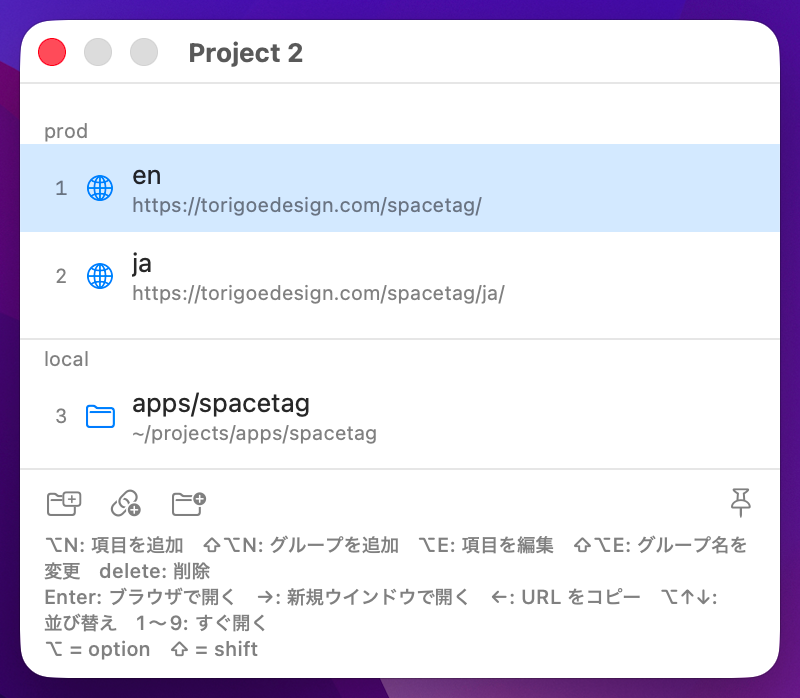 Space に登録したフォルダや URL の一覧が表示されたブックマークポップアップ